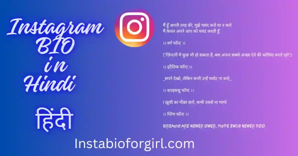 Instagram bio in Hindi